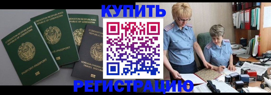 прописка иностранных граждан в Никольском