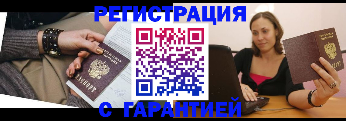 временная регистрация госуслуги в Никольском