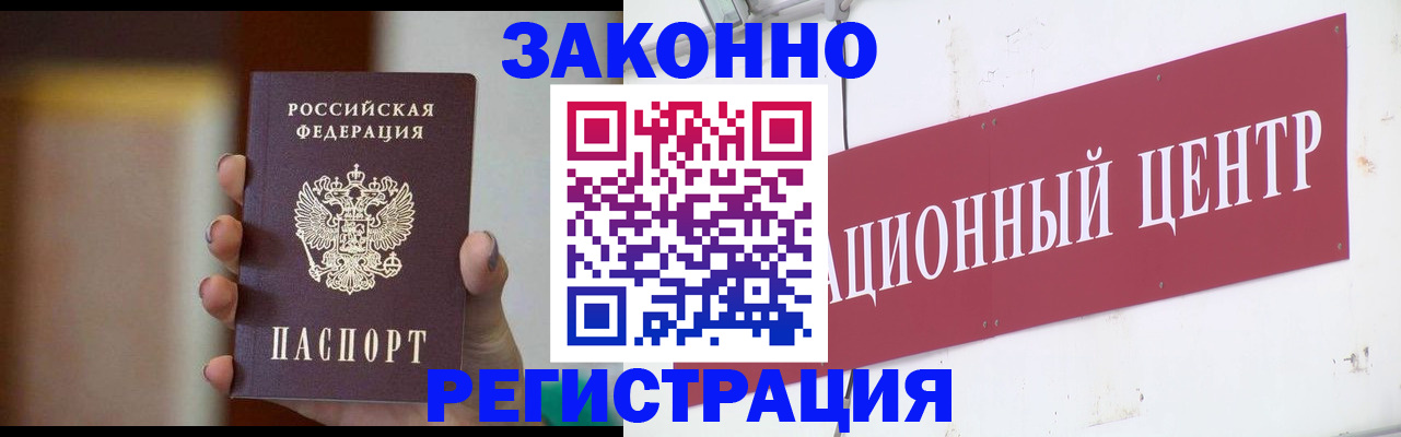 временная регистрация поиск в Никольском