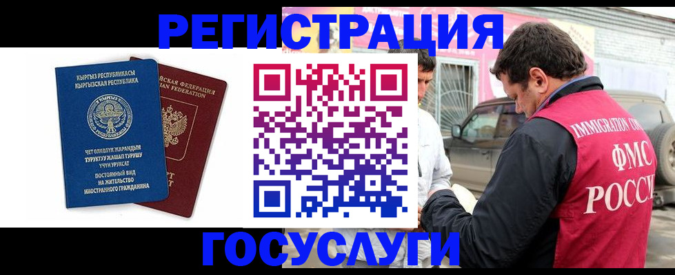 временная регистрация купить в Никольском